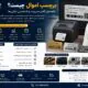 برچسب اموال چیست؟ راهنمای کامل مدیریت و شناسایی دارایی‌ها