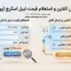 فرم سفارش آنلاین و استعلام قیمت لیبل اسکرچ (پوشش رمز)