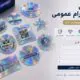 فرم سفارش هولوگرام آماده