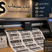 برش و نیم تیغ انواع لیبل