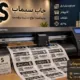 برش و نیم تیغ انواع لیبل