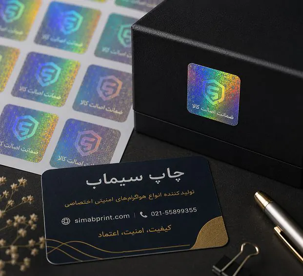 هولوگرام اختصاصی ۱.۵×۱.۵ سانتی‌متر | انتخابی هوشمند برای نمایش بهتر لوگو