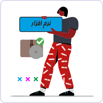 نرم افزار