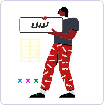 ليبل