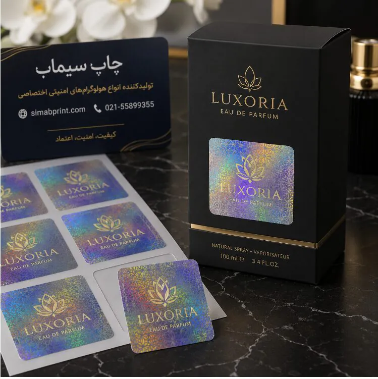 هولوگرام اختصاصی ۲.۵×۲.۵ سانتیمتر؛ انتخابی شیک برای بستهبندیهای حرفهای و برندهای لوکس