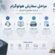 فرمهای ثبت سفارش آنلاین محصولات چاپ سیماب