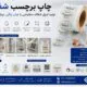 نمونه چاپ برچسب شفاف شیشه‌ای نصب شده روی بطری شفاف